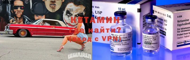 КЕТАМИН ketamine Котово