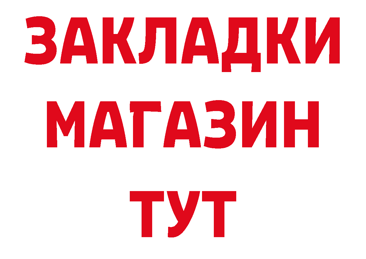 Бутират 1.4BDO как войти дарк нет кракен Котово